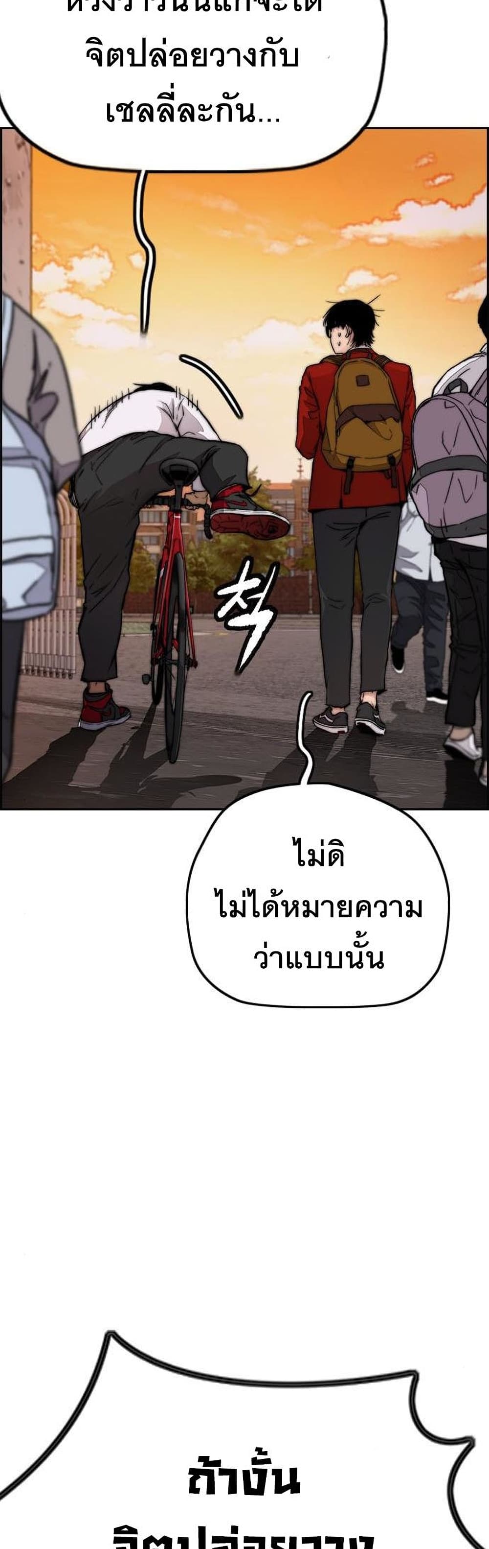 Windbreaker SS4 à¸•à¸­à¸™à¸—à¸µà¹ˆ 34 (40)